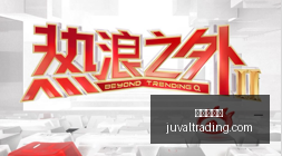 腾讯电竞盛,典再创辉煌,亿元合作引,百家乐预测官网,百家乐预测App,百家乐预测下载,百家乐预测网页版,百家乐预测登录